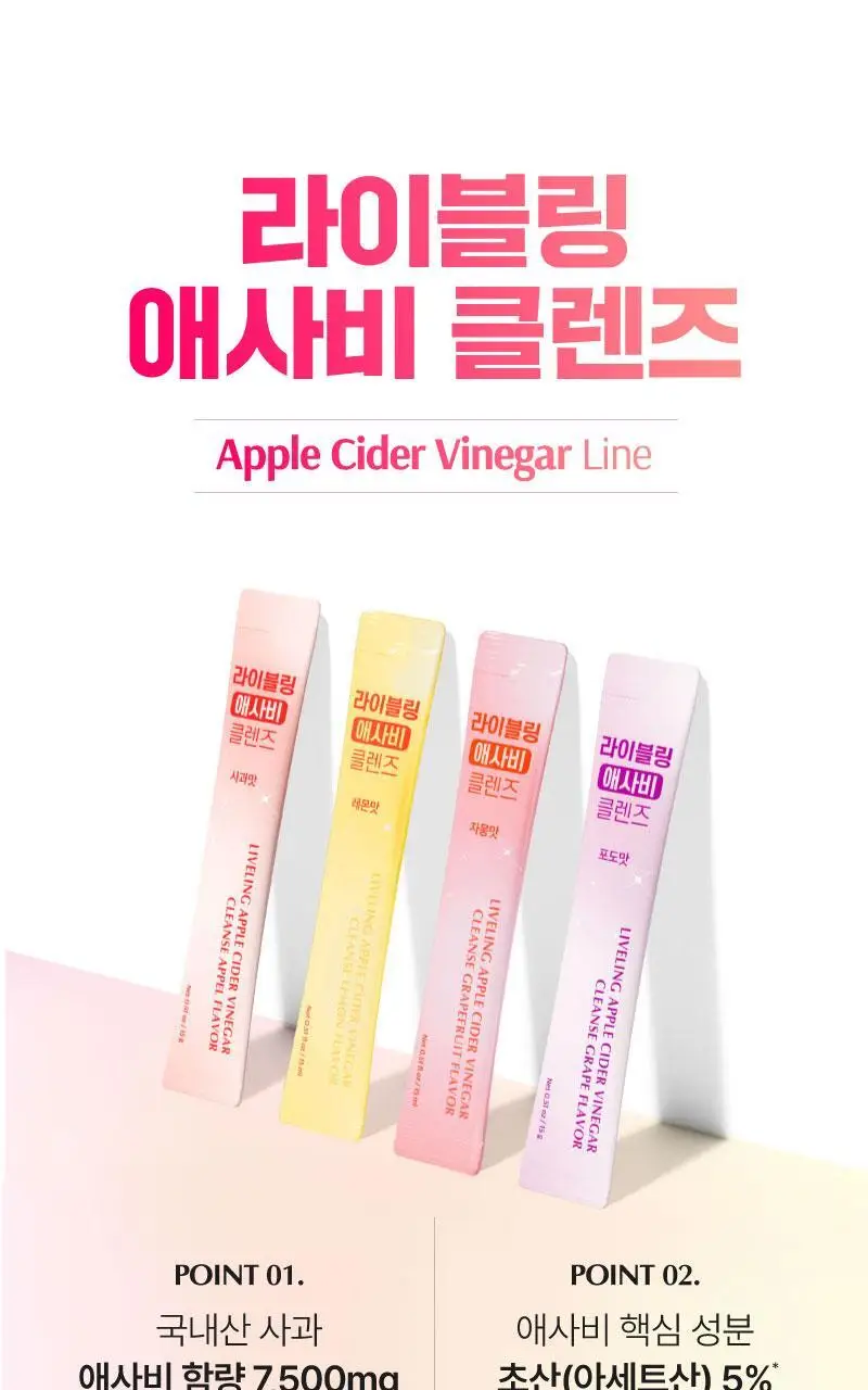[2025 어워즈] 라이블링 클렌즈 15ml*10포입 6종 택 1(레몬,사과,포도,자몽,매실,청사과) 상세페이지 29